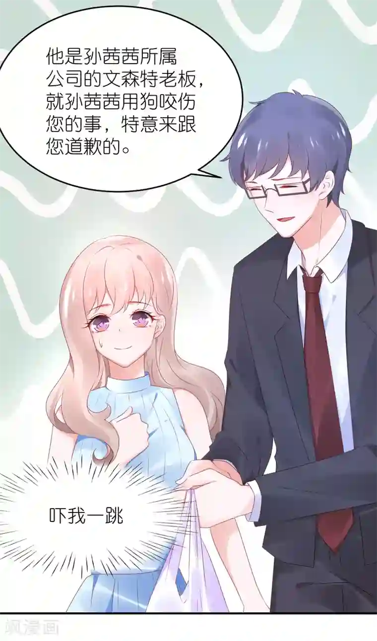 苏馨儿滚出娱乐圈第77话 一支舞