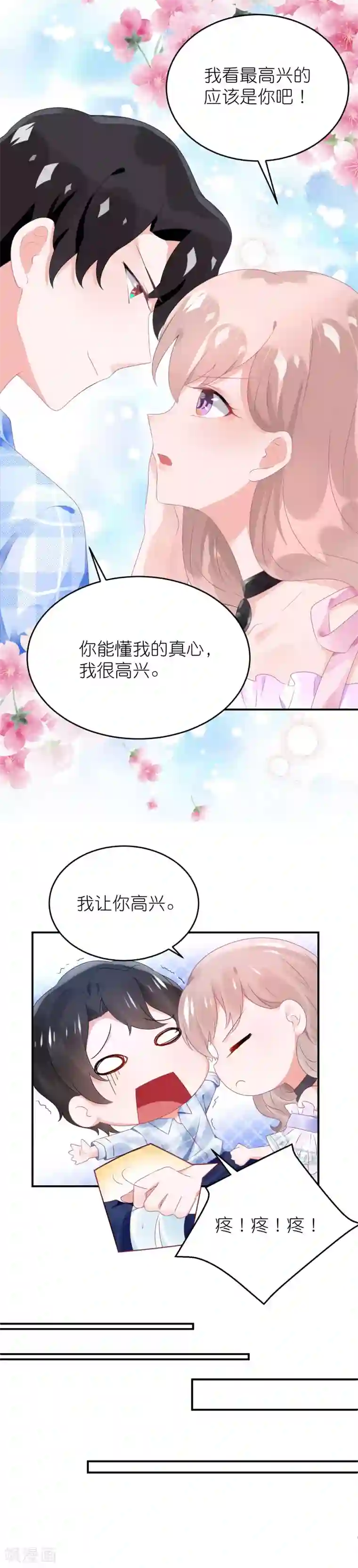 苏馨儿滚出娱乐圈第77话 一支舞