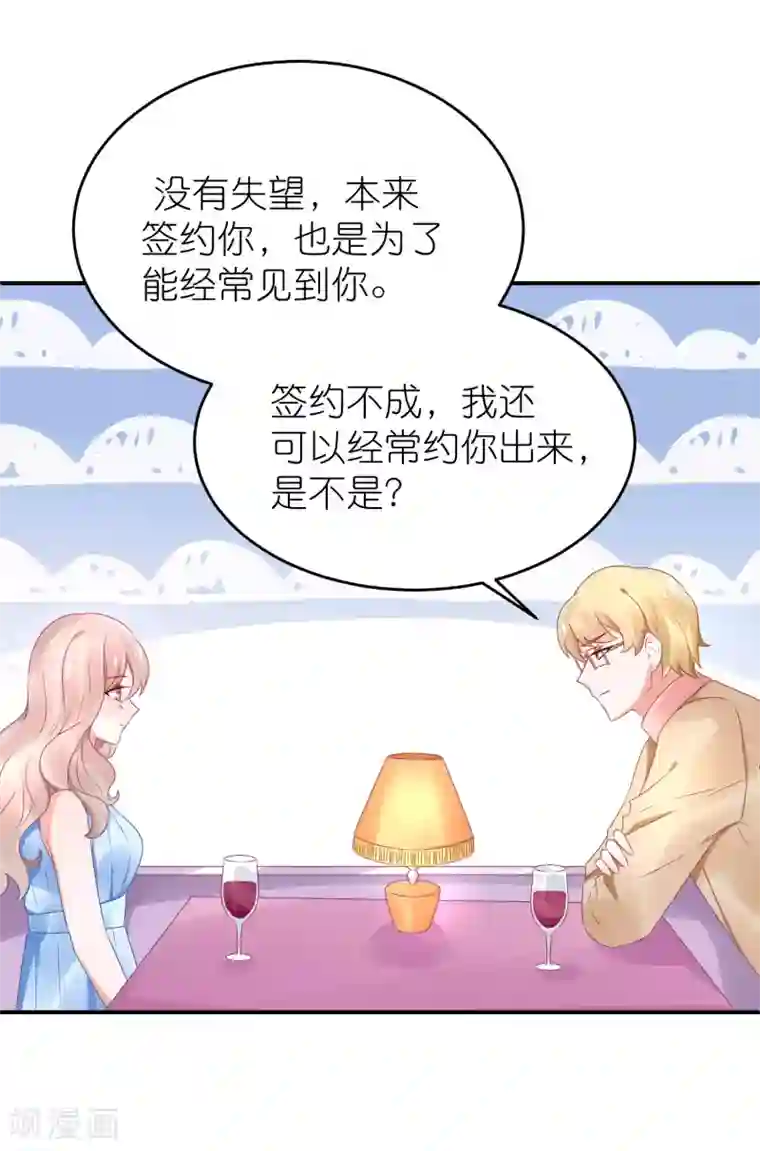 苏馨儿滚出娱乐圈第77话 一支舞