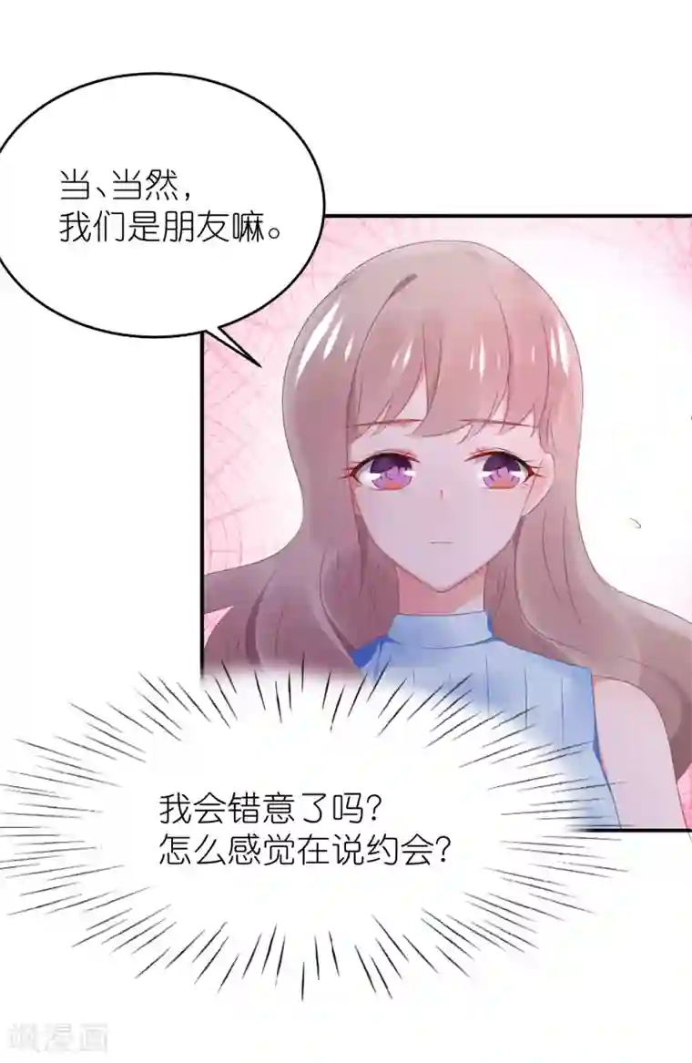 苏馨儿滚出娱乐圈第77话 一支舞