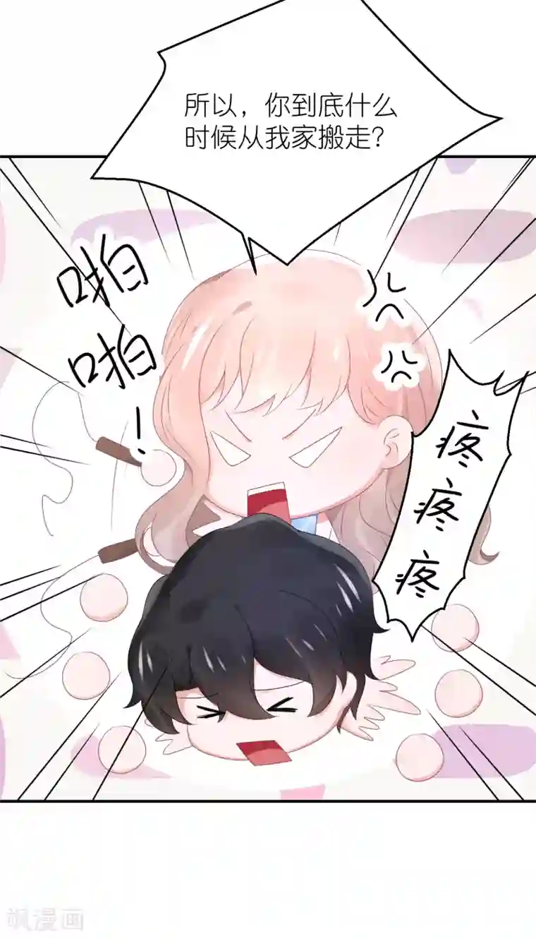 苏馨儿滚出娱乐圈第78话 她们结盟了