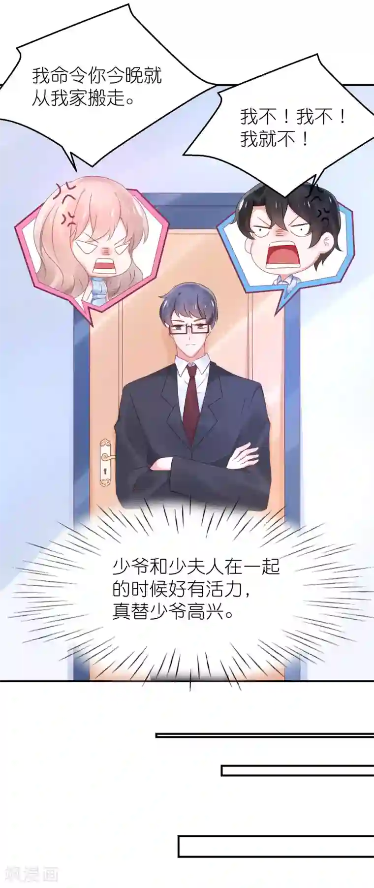 苏馨儿滚出娱乐圈第78话 她们结盟了