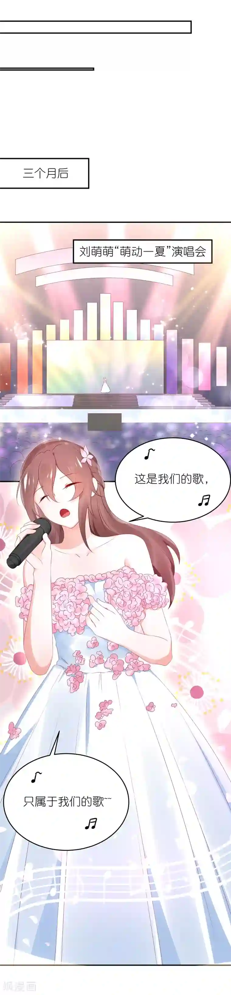 苏馨儿滚出娱乐圈第78话 她们结盟了