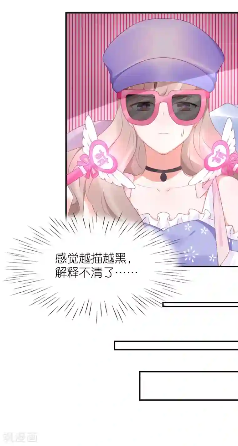 苏馨儿滚出娱乐圈第78话 她们结盟了