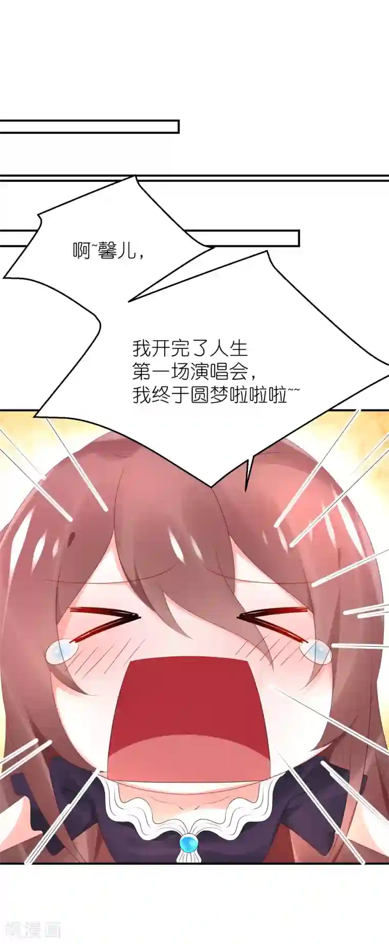 苏馨儿滚出娱乐圈第78话 她们结盟了