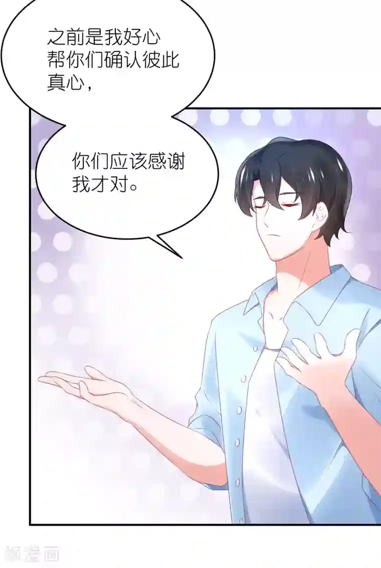 苏馨儿滚出娱乐圈第78话 她们结盟了