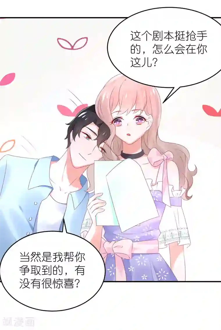 苏馨儿滚出娱乐圈第78话 她们结盟了