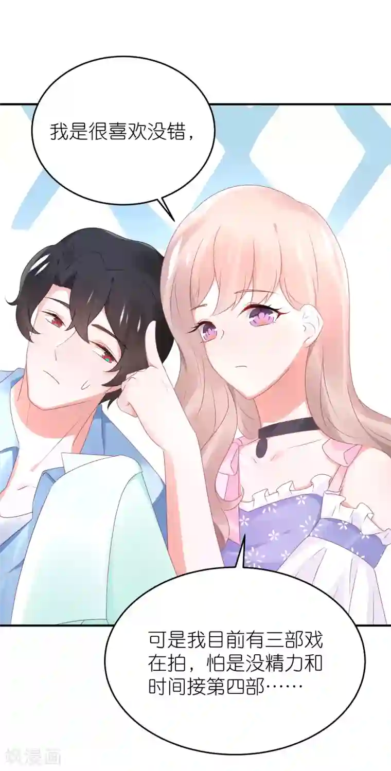 苏馨儿滚出娱乐圈第78话 她们结盟了