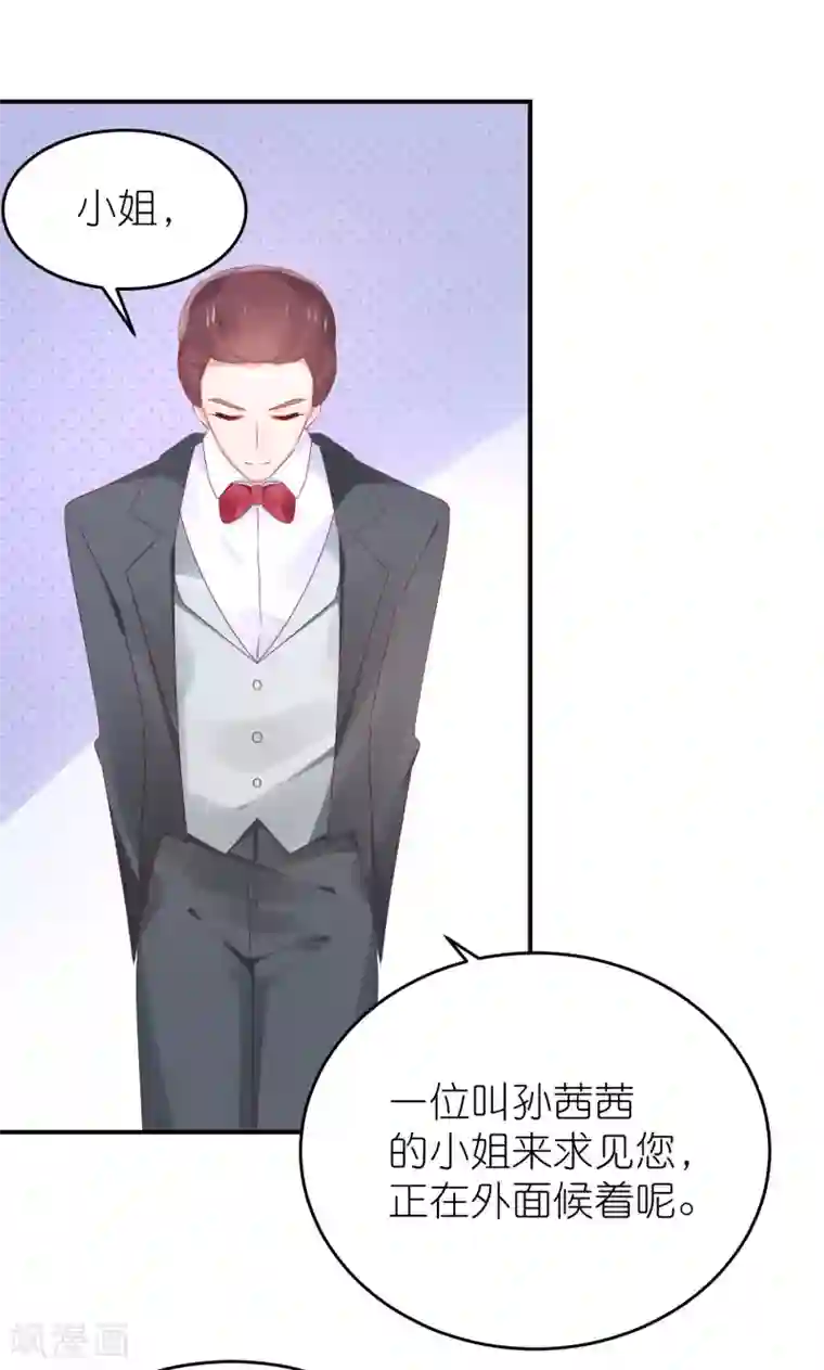 苏馨儿滚出娱乐圈第78话 她们结盟了