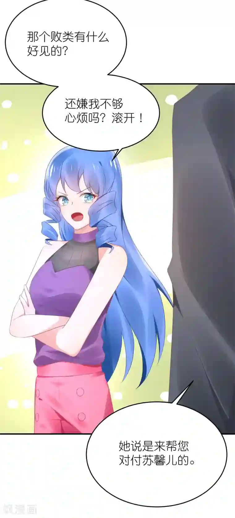 苏馨儿滚出娱乐圈第78话 她们结盟了