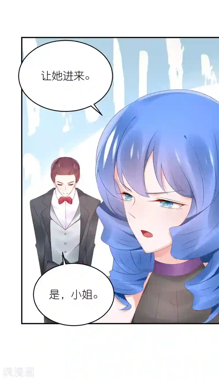 苏馨儿滚出娱乐圈第78话 她们结盟了