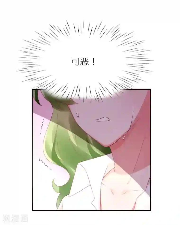 苏馨儿滚出娱乐圈第78话 她们结盟了