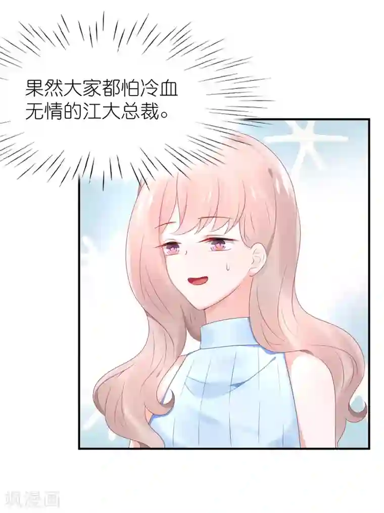 苏馨儿滚出娱乐圈第78话 她们结盟了