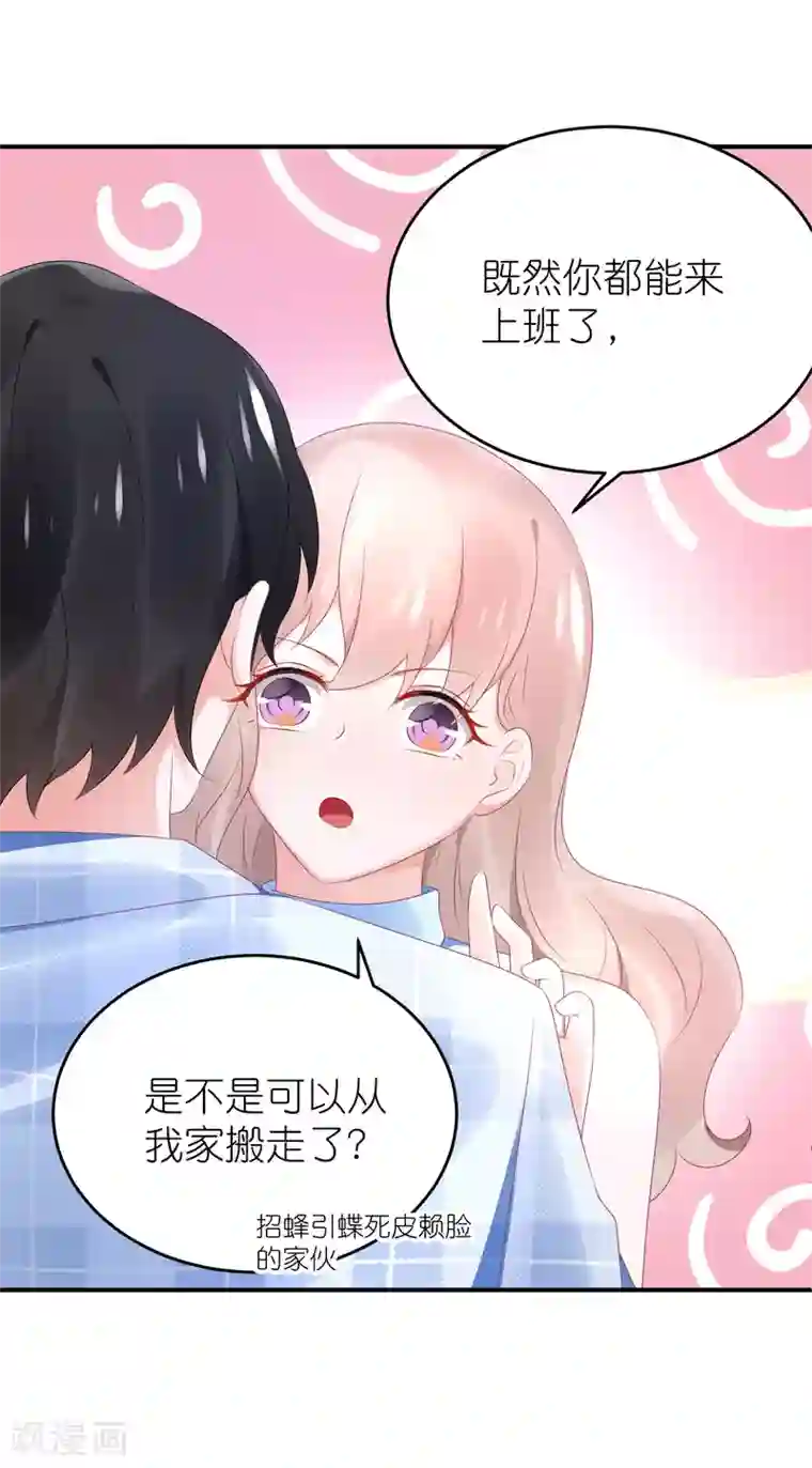 苏馨儿滚出娱乐圈第78话 她们结盟了