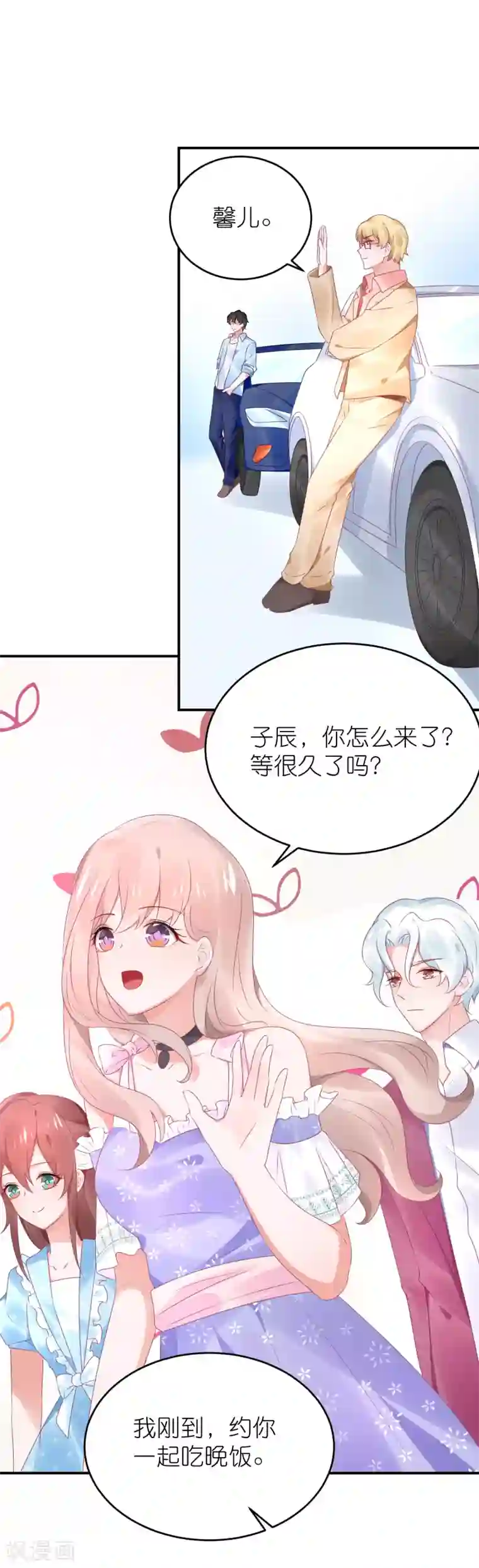 苏馨儿滚出娱乐圈第79话 江一帆非要给角色