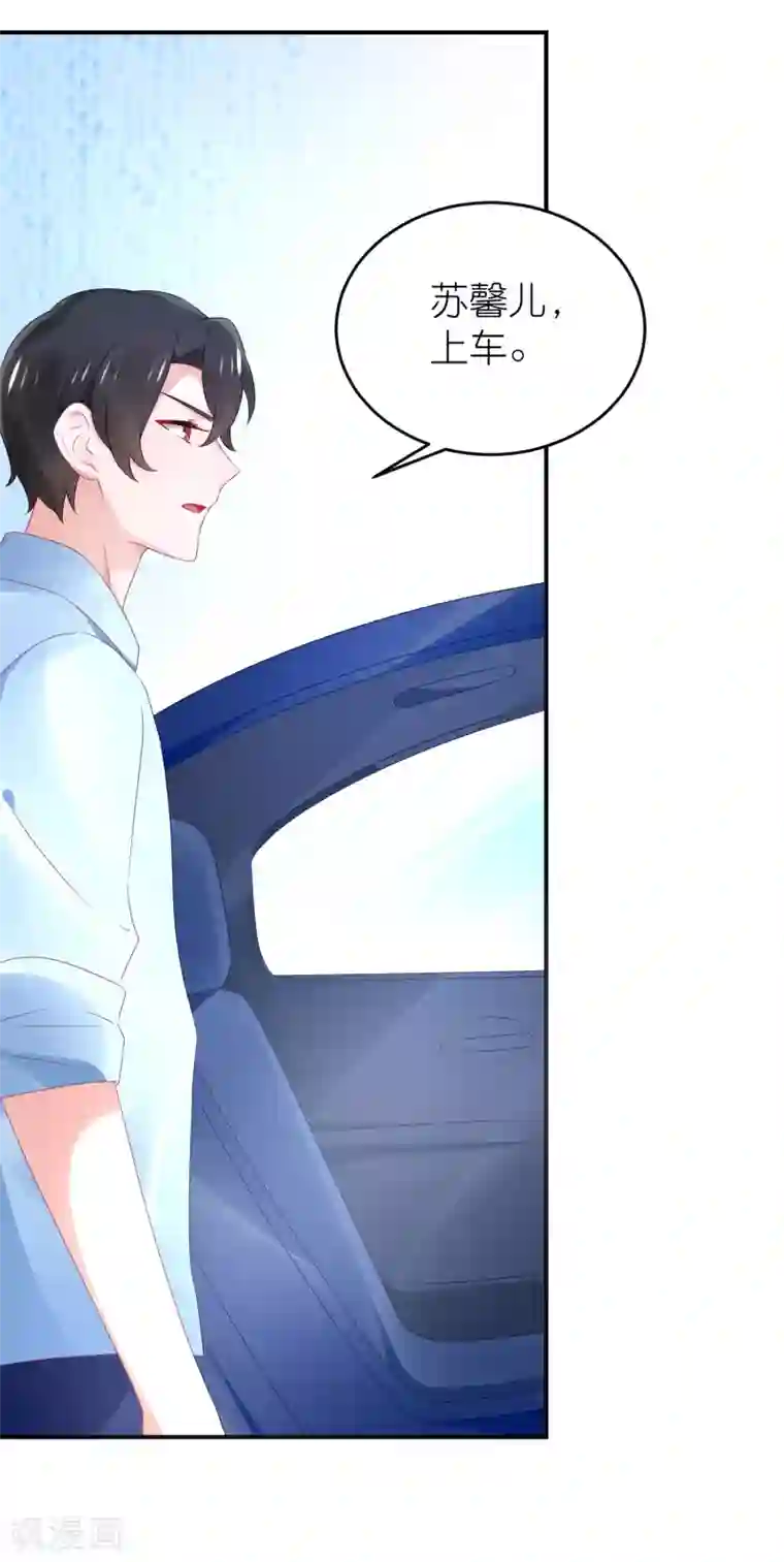 苏馨儿滚出娱乐圈第79话 江一帆非要给角色