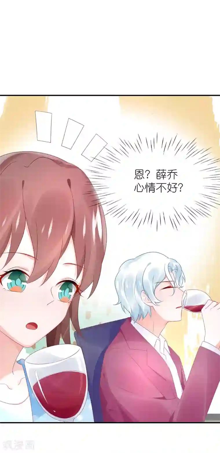 苏馨儿滚出娱乐圈第79话 江一帆非要给角色