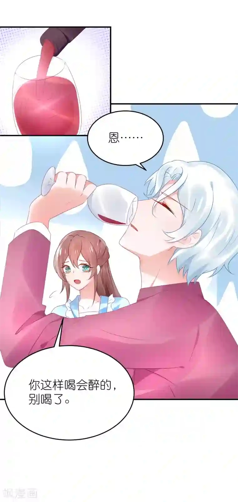 苏馨儿滚出娱乐圈第79话 江一帆非要给角色