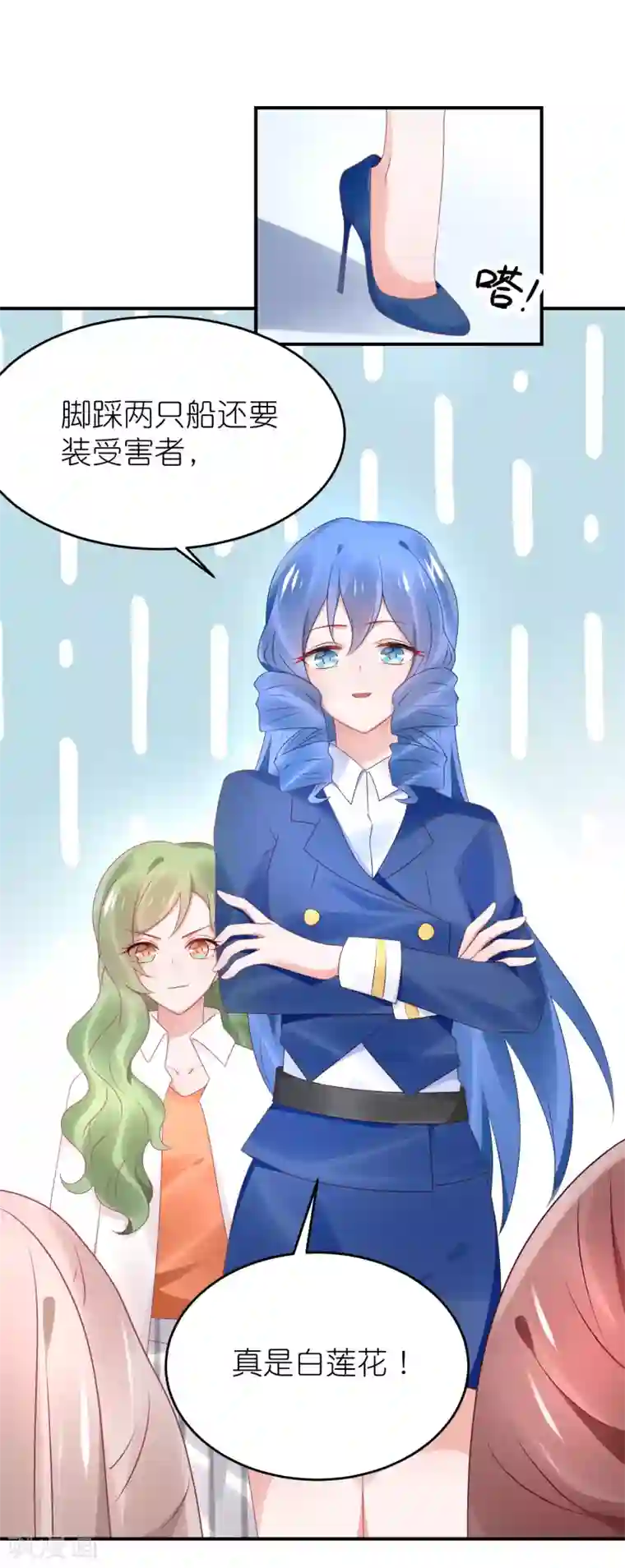 苏馨儿滚出娱乐圈第79话 江一帆非要给角色