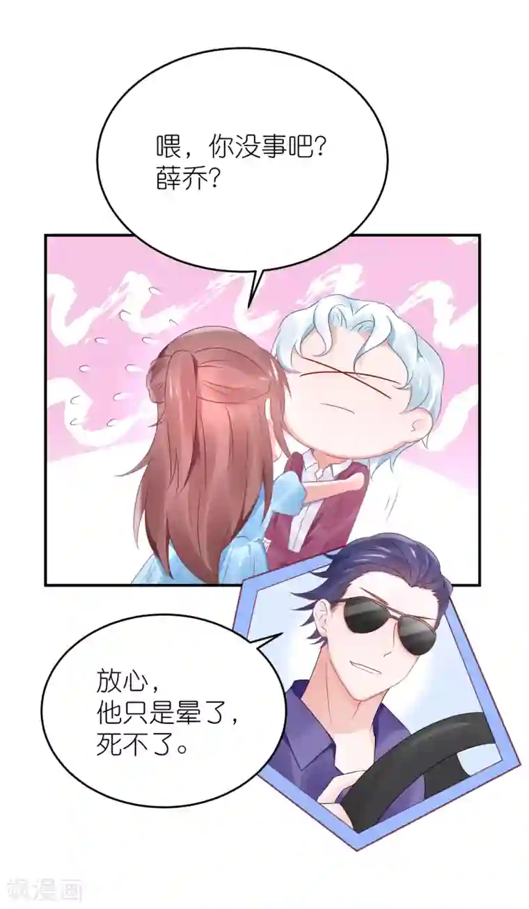 苏馨儿滚出娱乐圈第80话 一个酒疯子