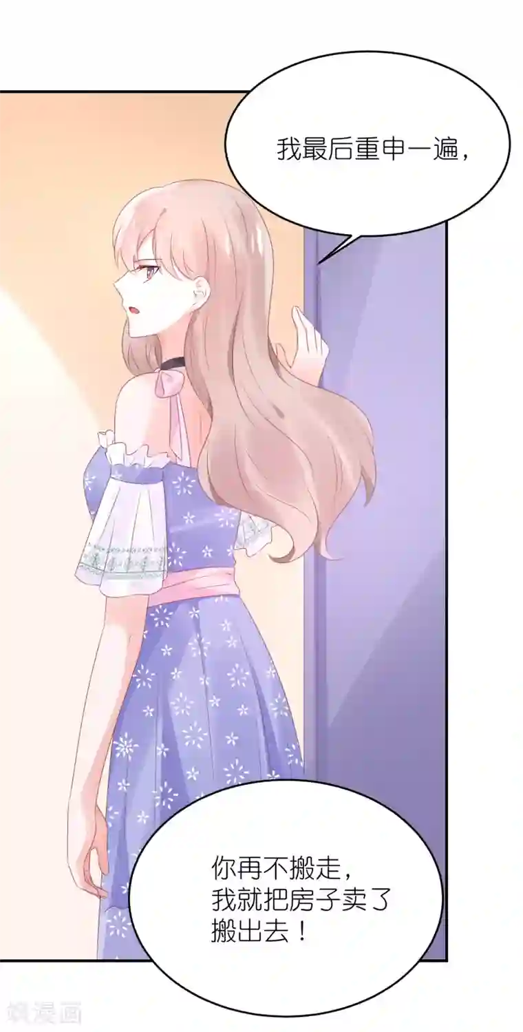 苏馨儿滚出娱乐圈第80话 一个酒疯子