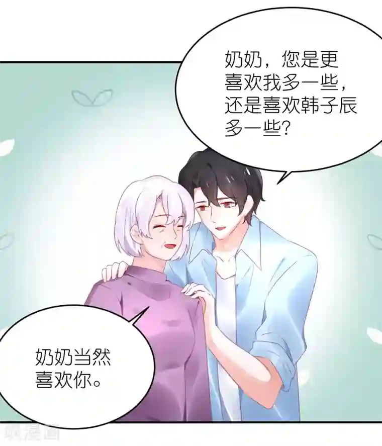 苏馨儿滚出娱乐圈第80话 一个酒疯子