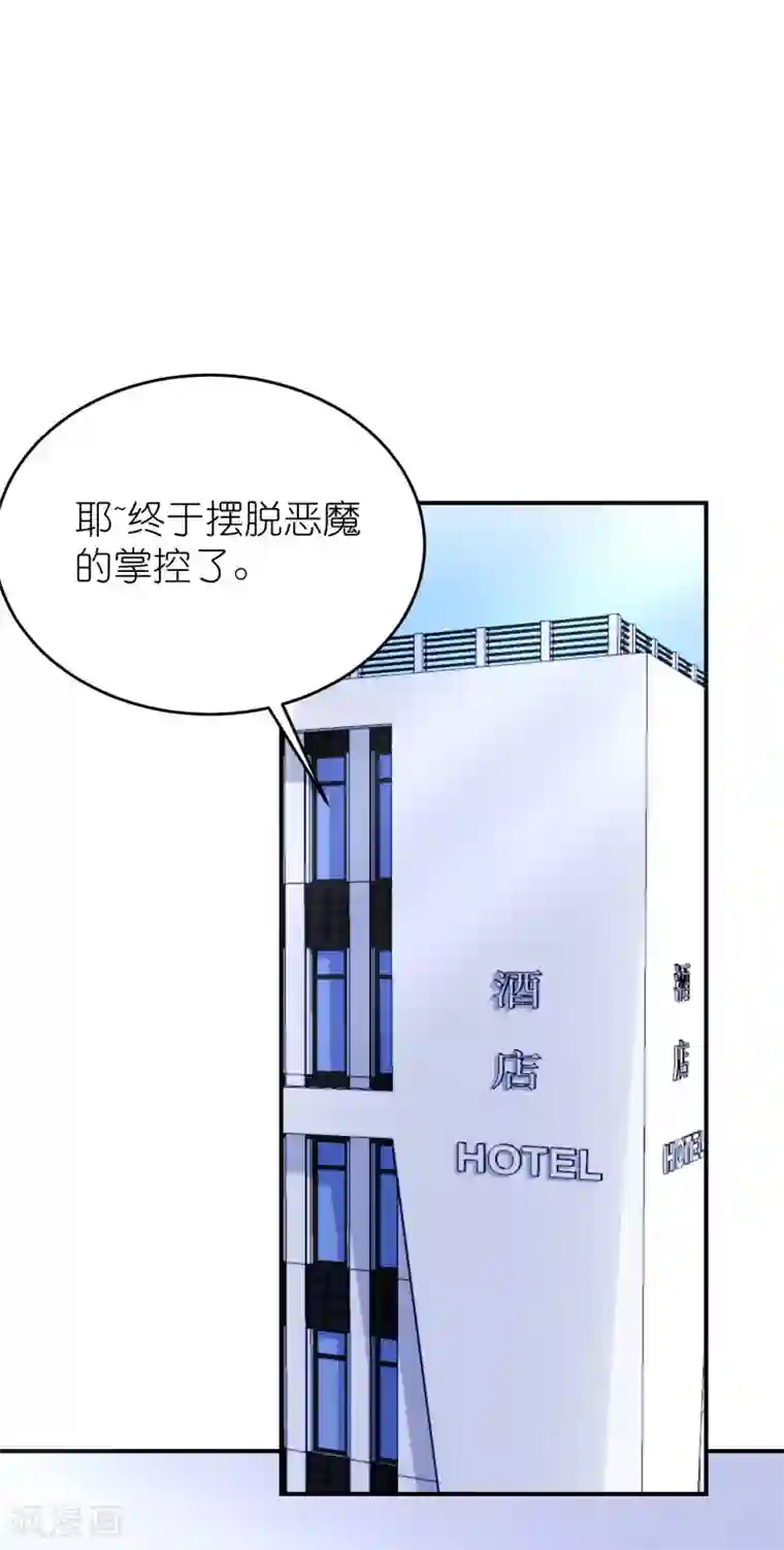 苏馨儿滚出娱乐圈第80话 一个酒疯子