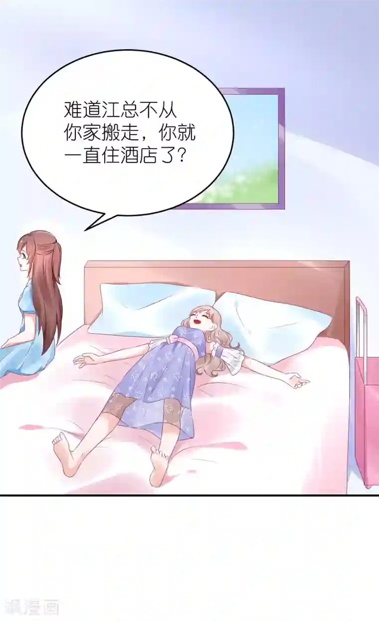 苏馨儿滚出娱乐圈第80话 一个酒疯子