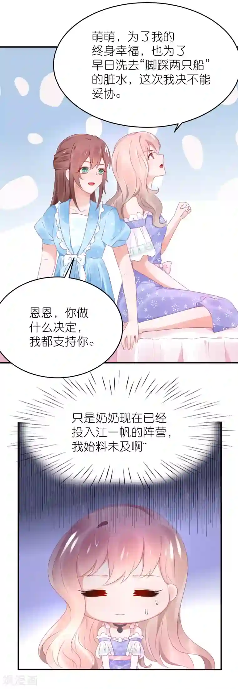 苏馨儿滚出娱乐圈第80话 一个酒疯子