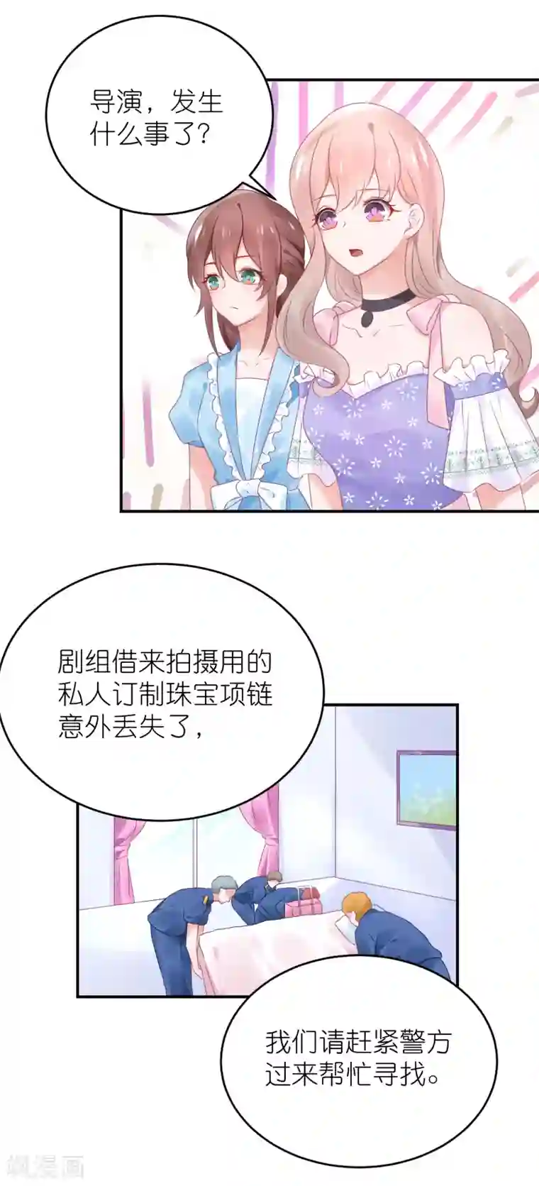 苏馨儿滚出娱乐圈第80话 一个酒疯子