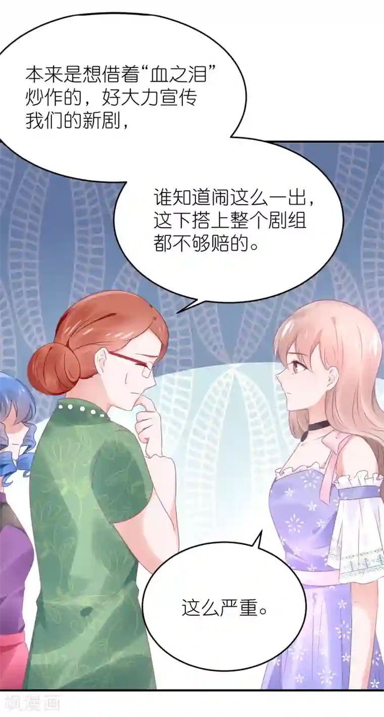 苏馨儿滚出娱乐圈第80话 一个酒疯子