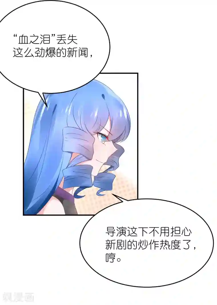 苏馨儿滚出娱乐圈第80话 一个酒疯子