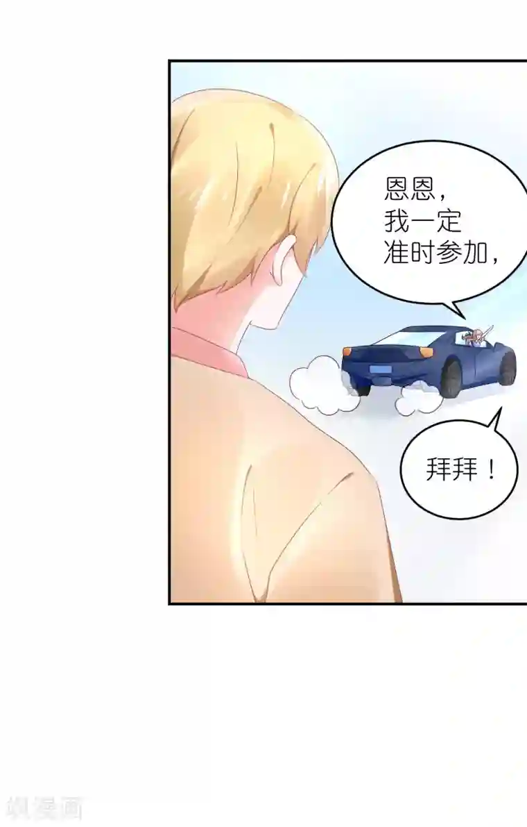 苏馨儿滚出娱乐圈第80话 一个酒疯子