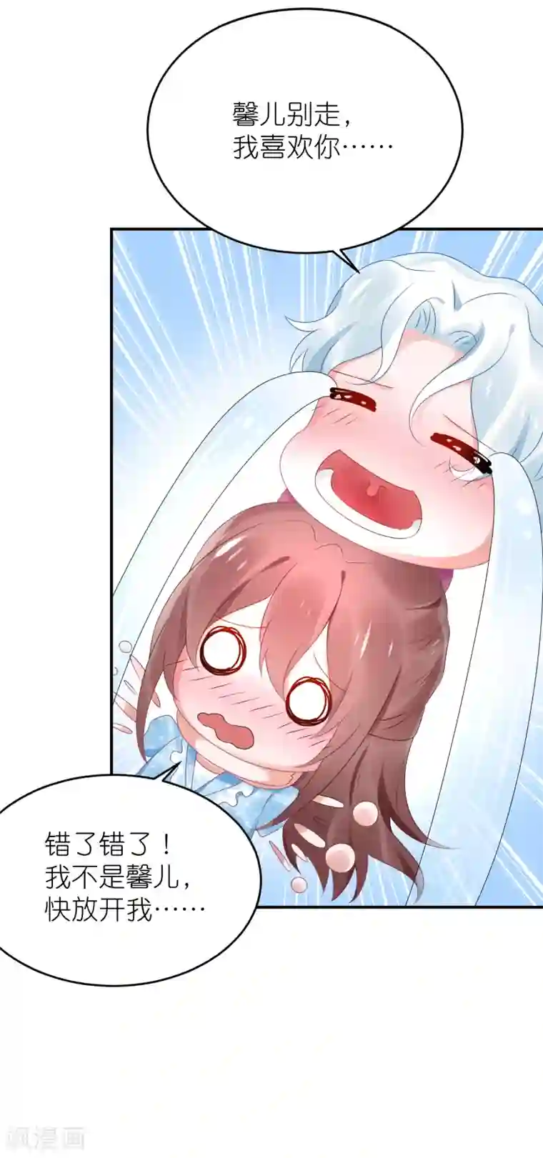 苏馨儿滚出娱乐圈第80话 一个酒疯子