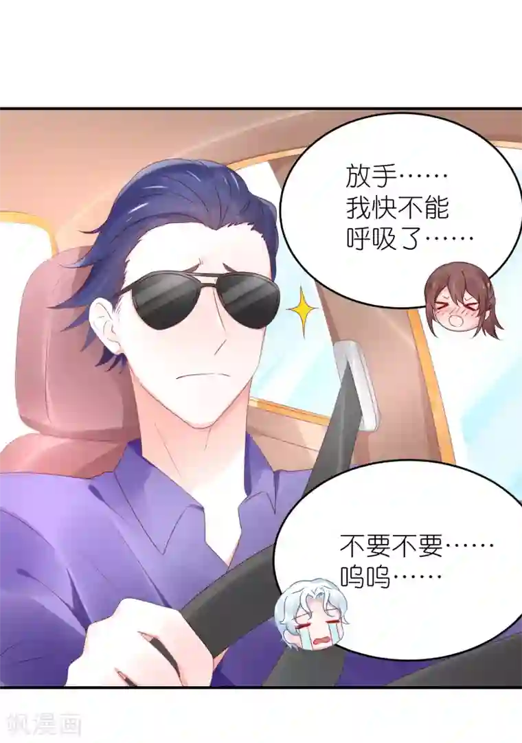 苏馨儿滚出娱乐圈第80话 一个酒疯子