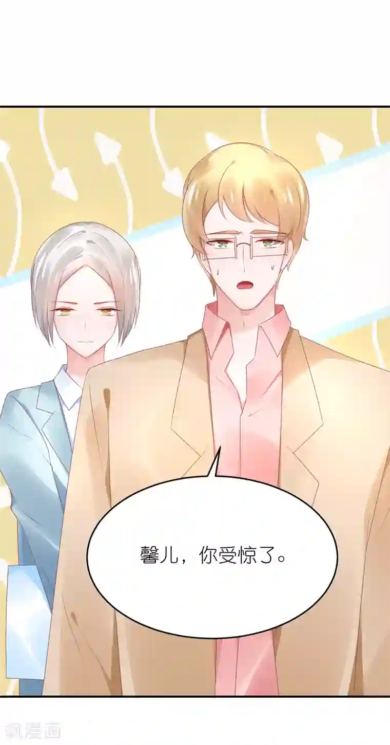 苏馨儿滚出娱乐圈第81话 苏馨儿怎么辩解