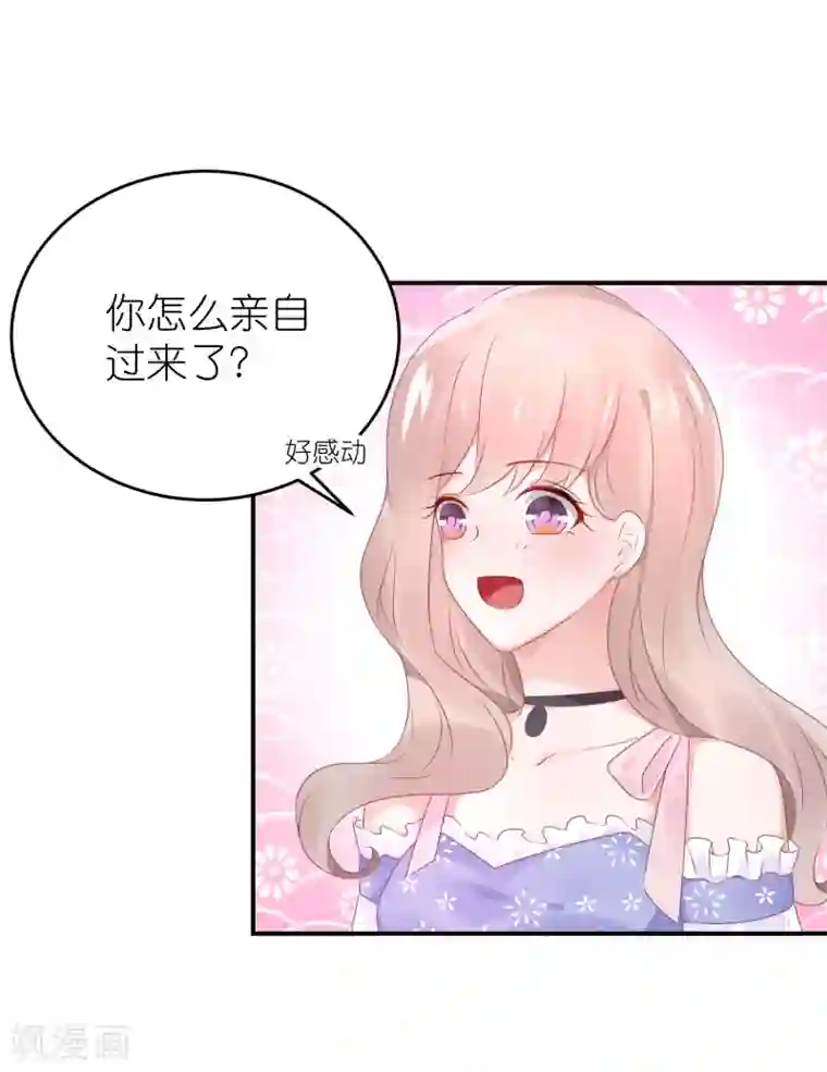 苏馨儿滚出娱乐圈第81话 苏馨儿怎么辩解