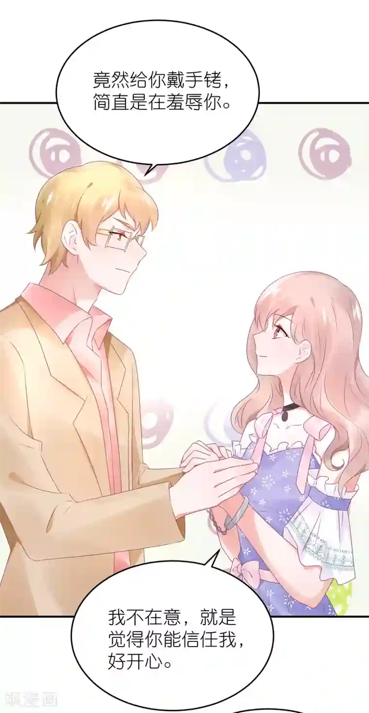 苏馨儿滚出娱乐圈第81话 苏馨儿怎么辩解