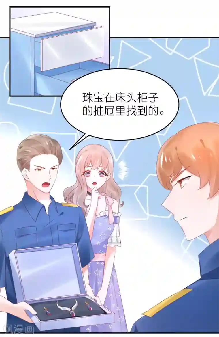 苏馨儿滚出娱乐圈第81话 苏馨儿怎么辩解