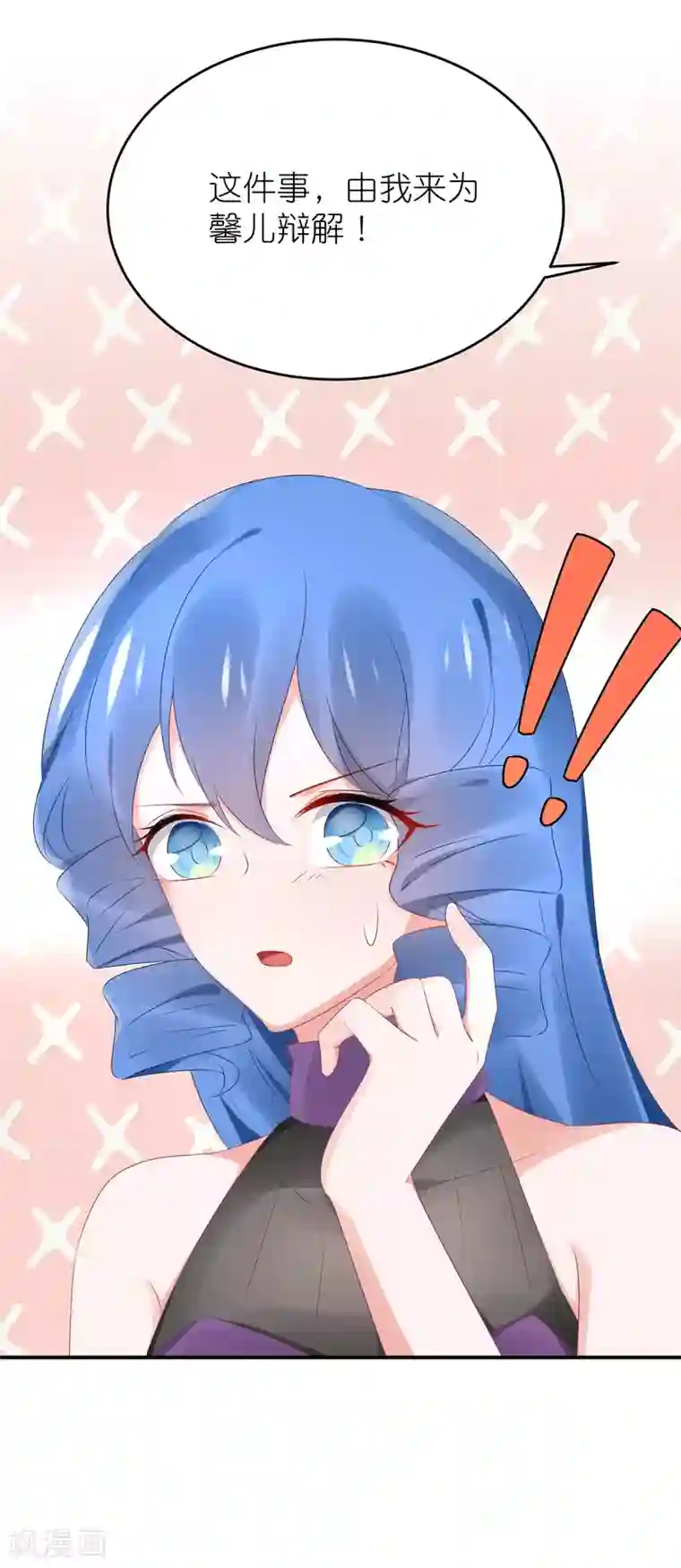 苏馨儿滚出娱乐圈第81话 苏馨儿怎么辩解