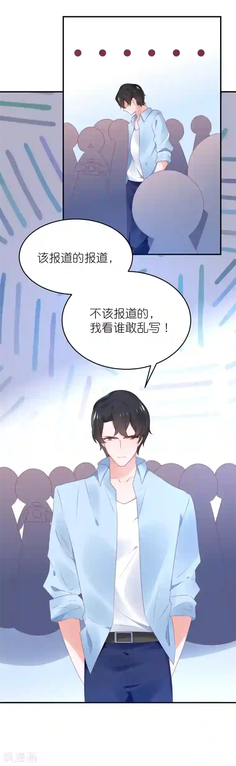 苏馨儿滚出娱乐圈第82话 希望江总早日走出过去