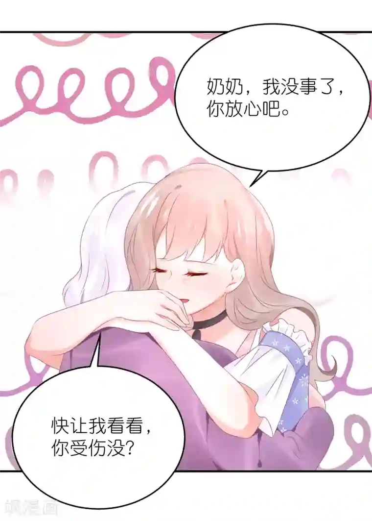 苏馨儿滚出娱乐圈第82话 希望江总早日走出过去