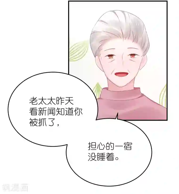 苏馨儿滚出娱乐圈第82话 希望江总早日走出过去