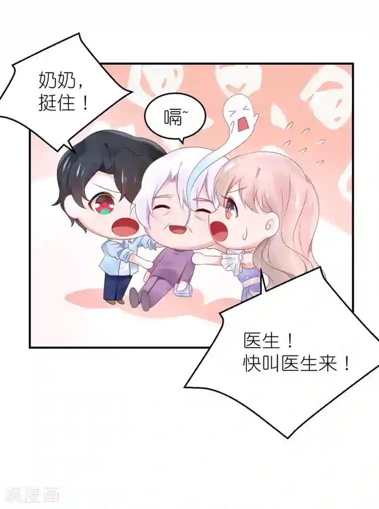 苏馨儿滚出娱乐圈第82话 希望江总早日走出过去