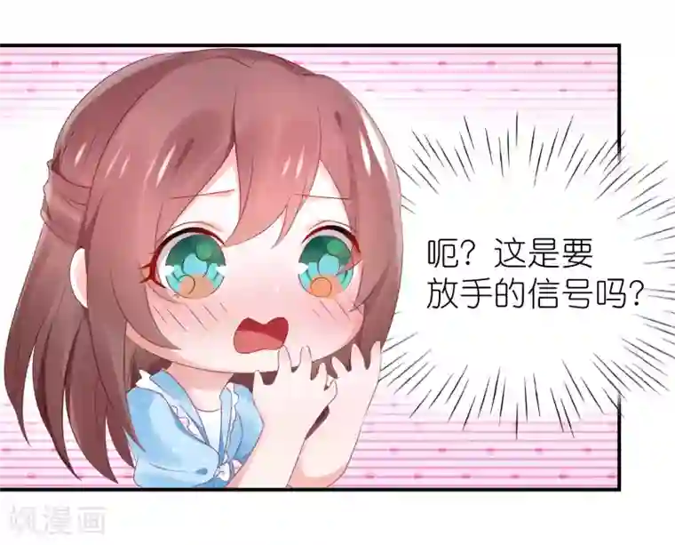 苏馨儿滚出娱乐圈第83话 她是我妈咪