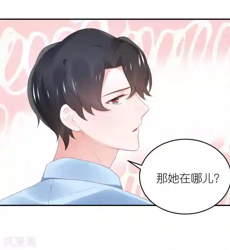 苏馨儿滚出娱乐圈第83话 她是我妈咪