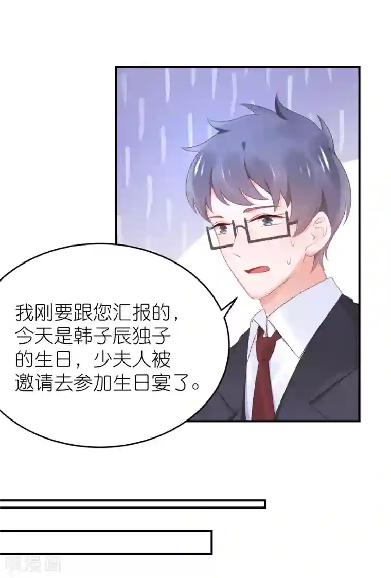 苏馨儿滚出娱乐圈第83话 她是我妈咪