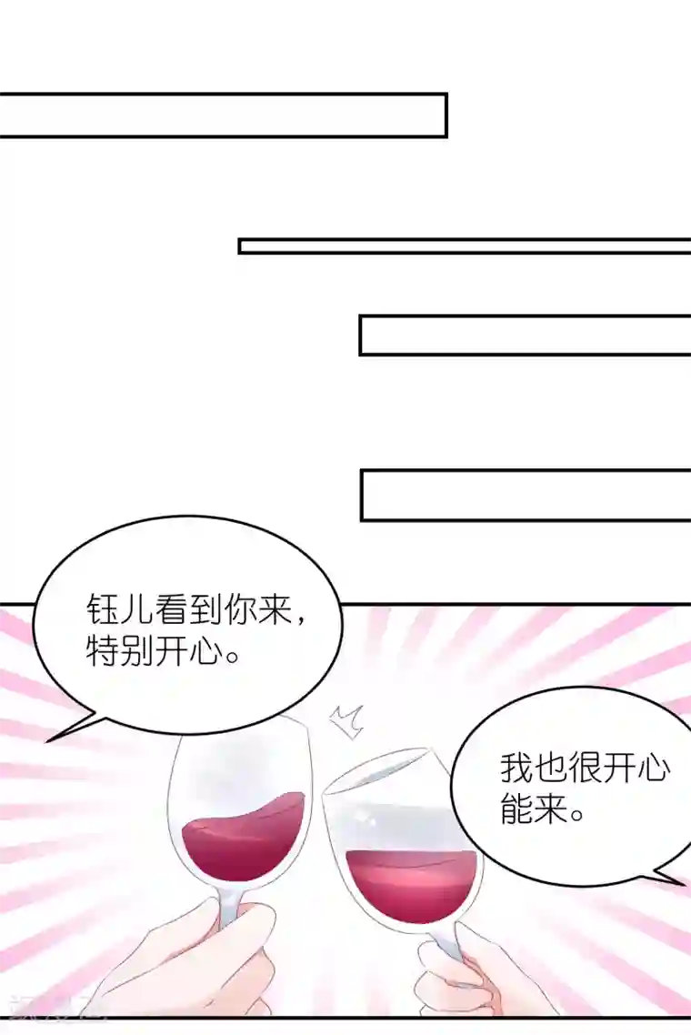 苏馨儿滚出娱乐圈第83话 她是我妈咪