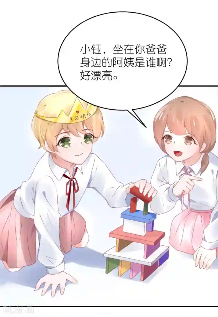 苏馨儿滚出娱乐圈第83话 她是我妈咪