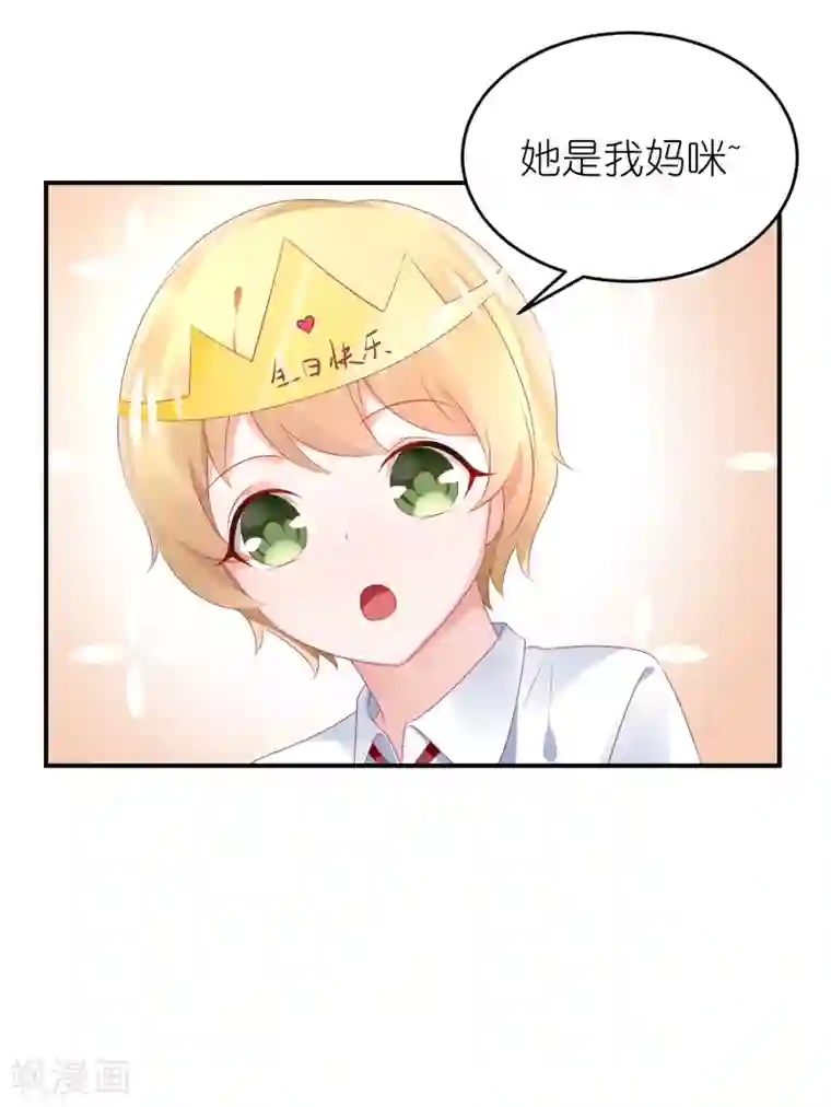 苏馨儿滚出娱乐圈第83话 她是我妈咪